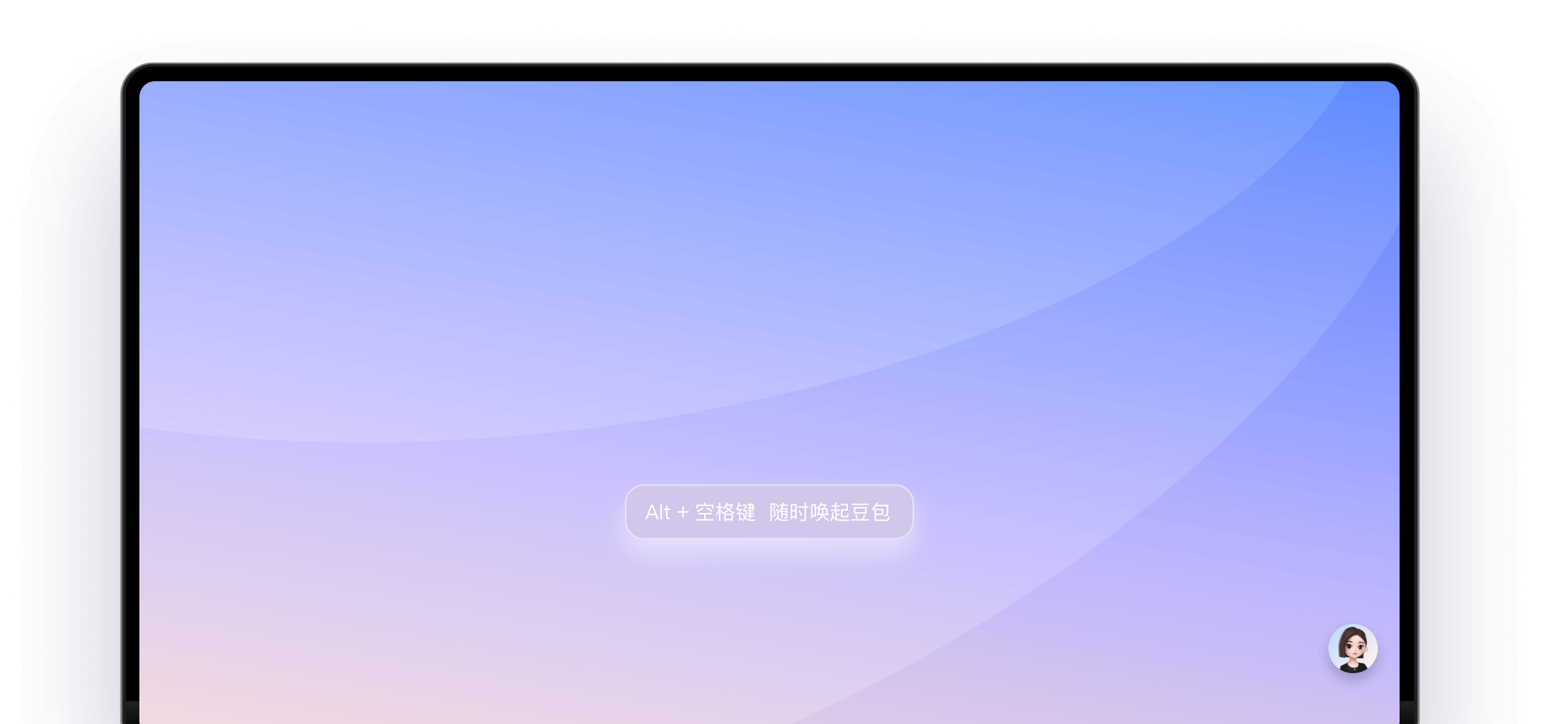豆包 Windows 客户端主视觉