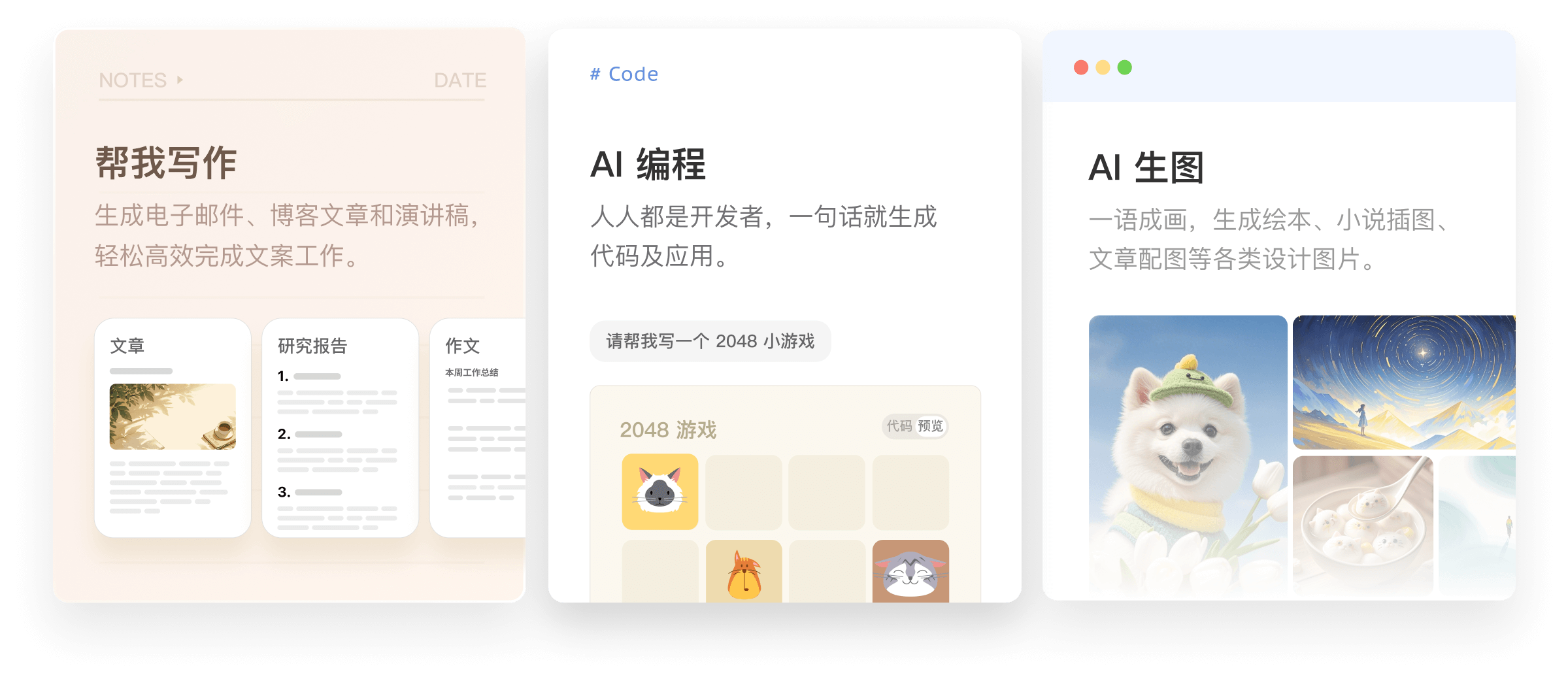 豆包官方网页版入口_豆包AI官网入口 - 数字指南